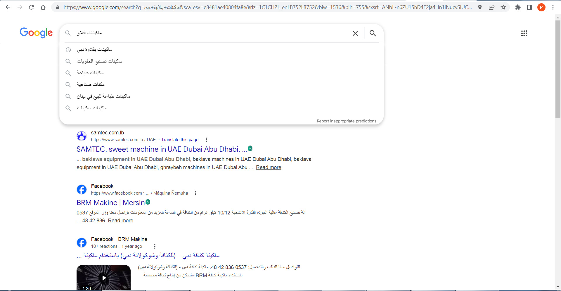 Arabic Google search result for baklava machines Dubai