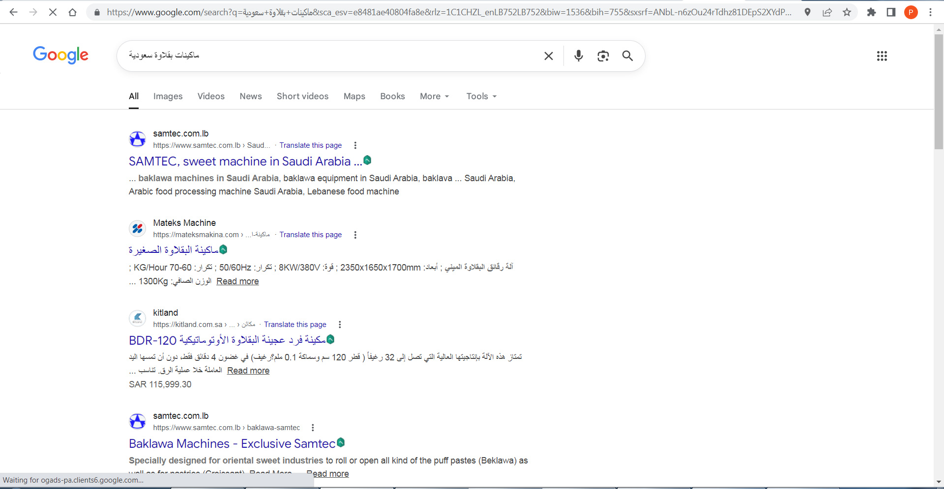 Arabic Google search result for baklava machines Saudi Arabia