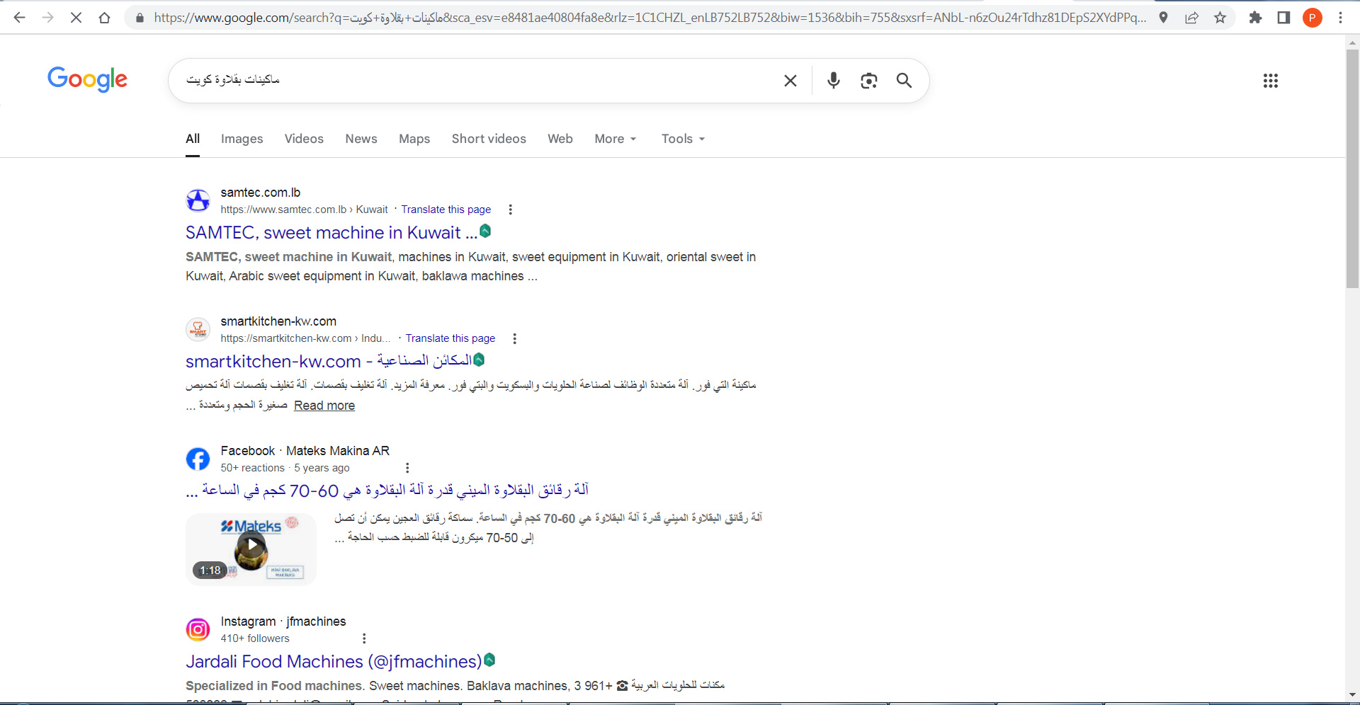 Arabic Google search result for baklava machines Kuwait